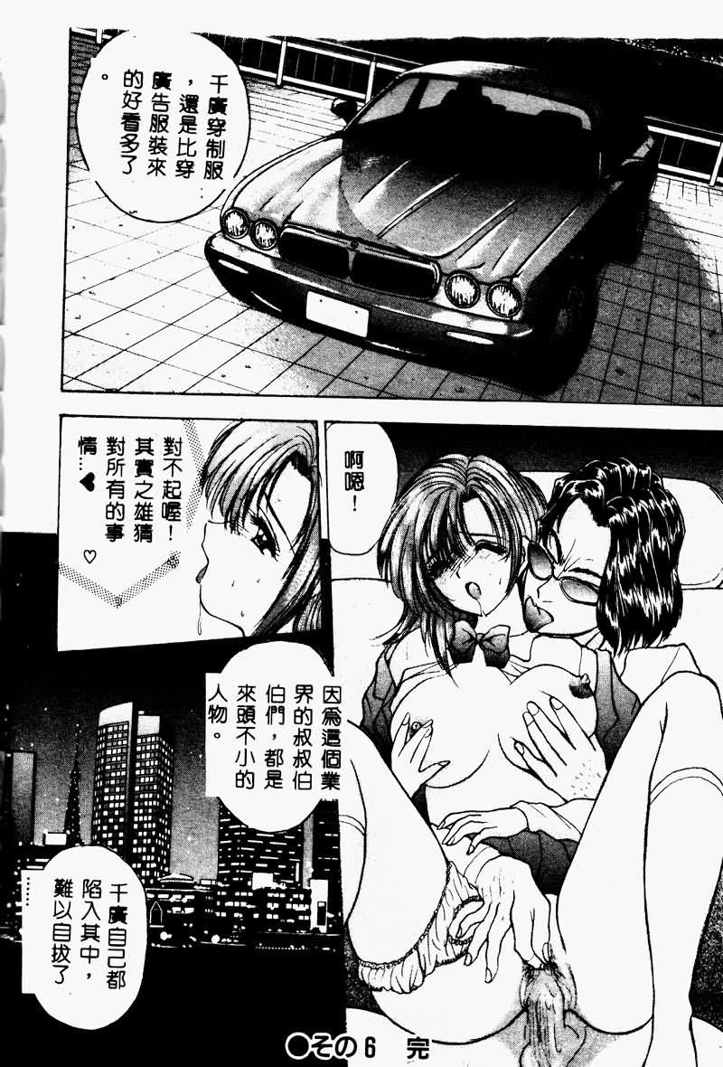 [AKIRA] Eve no Naisho Hanashi 1 [Chinese] 이미지 번호 111