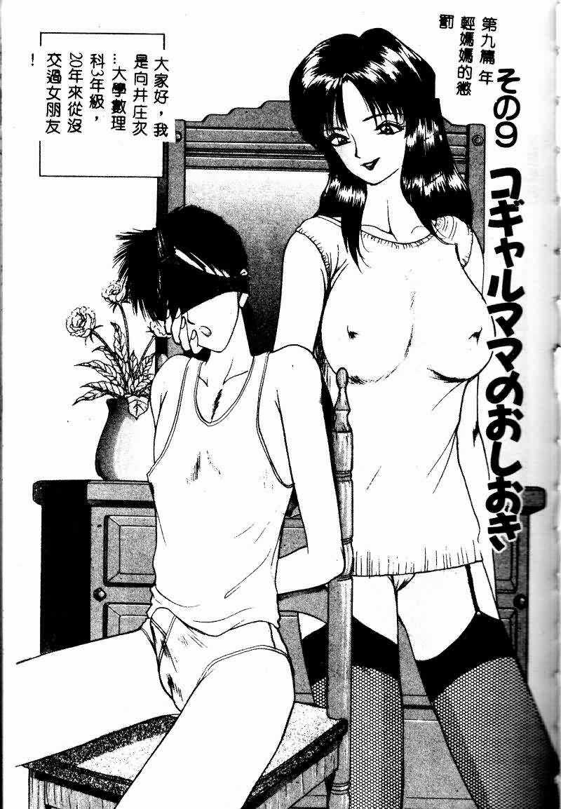 [AKIRA] Eve no Naisho Hanashi 1 [Chinese] 이미지 번호 136