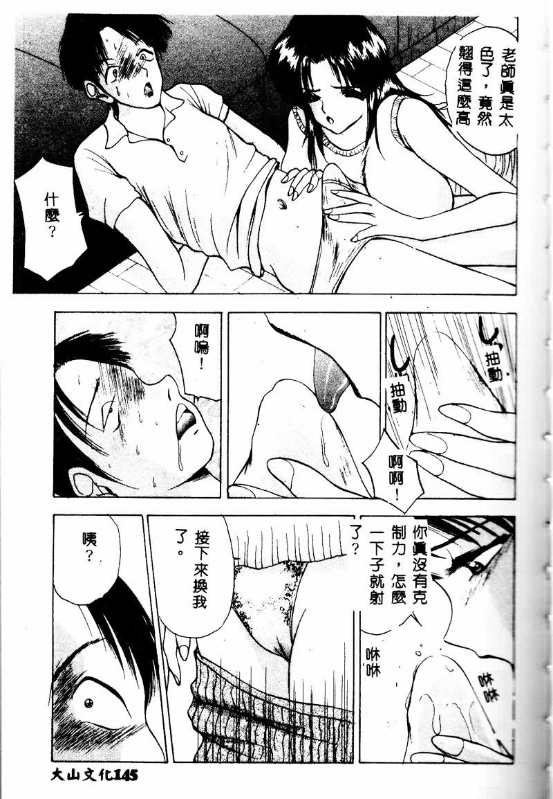 [AKIRA] Eve no Naisho Hanashi 1 [Chinese] 이미지 번호 144