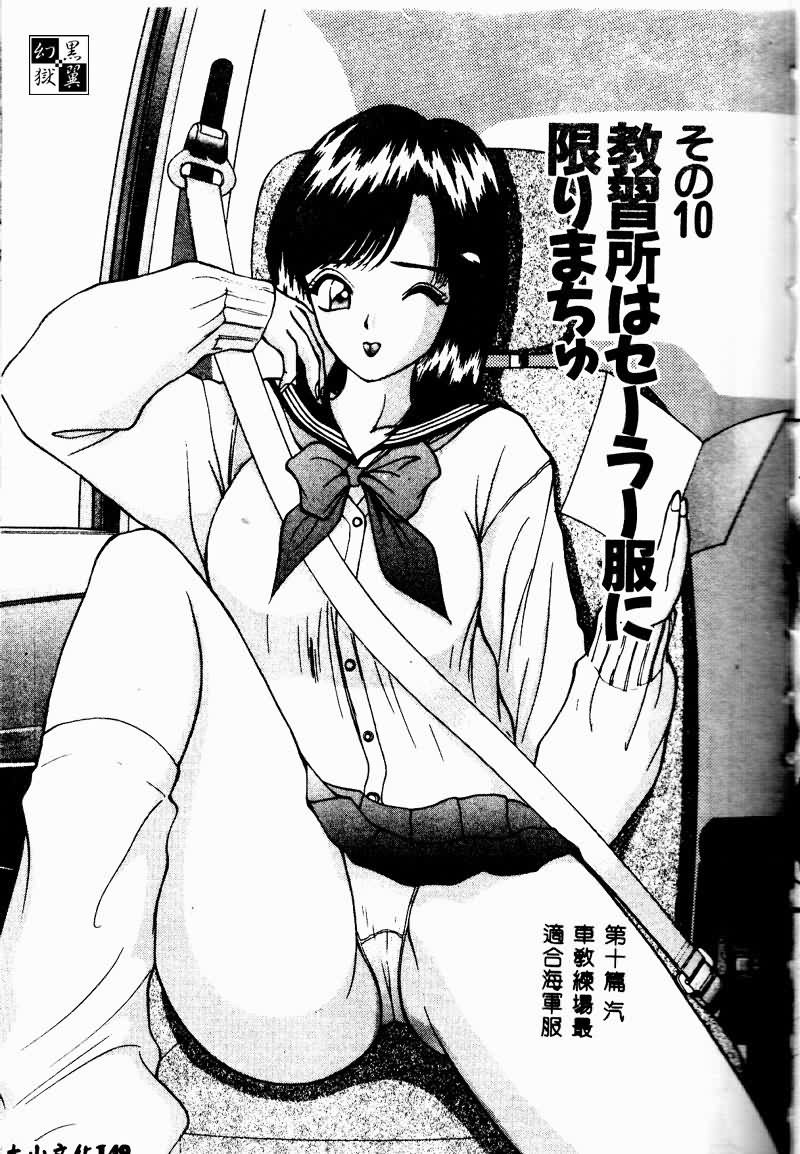 [AKIRA] Eve no Naisho Hanashi 1 [Chinese] 이미지 번호 148