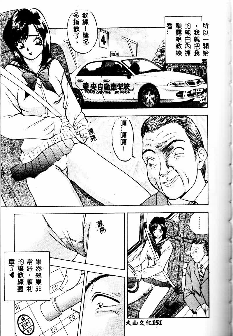 [AKIRA] Eve no Naisho Hanashi 1 [Chinese] 이미지 번호 150