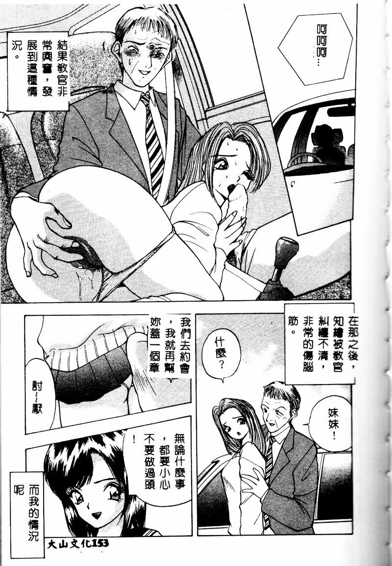 [AKIRA] Eve no Naisho Hanashi 1 [Chinese] 이미지 번호 152