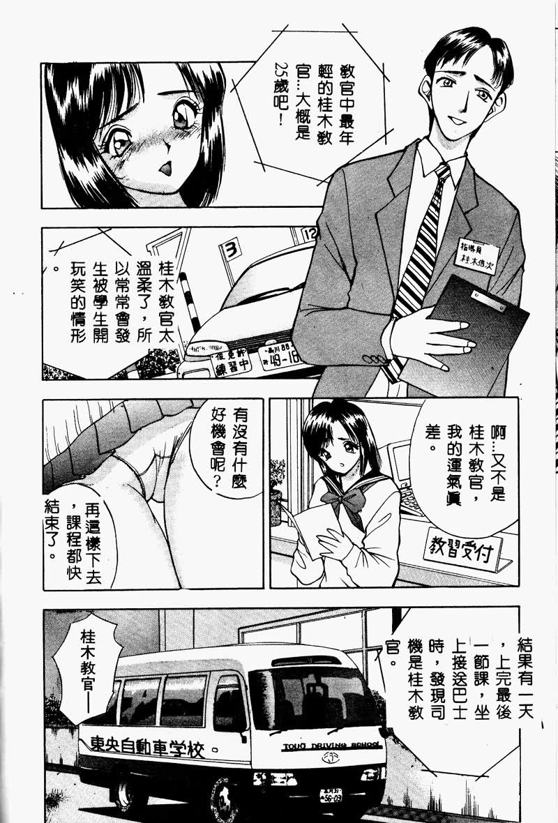 [AKIRA] Eve no Naisho Hanashi 1 [Chinese] 이미지 번호 153