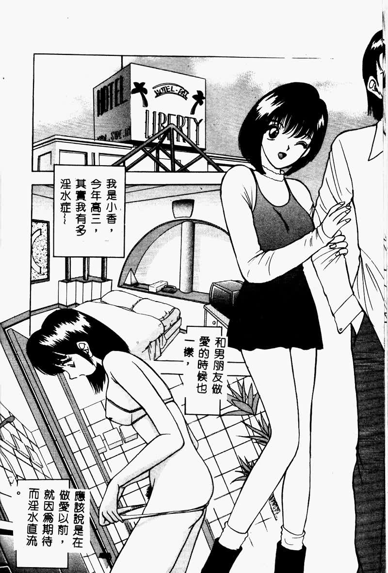 [AKIRA] Eve no Naisho Hanashi 1 [Chinese] 이미지 번호 173