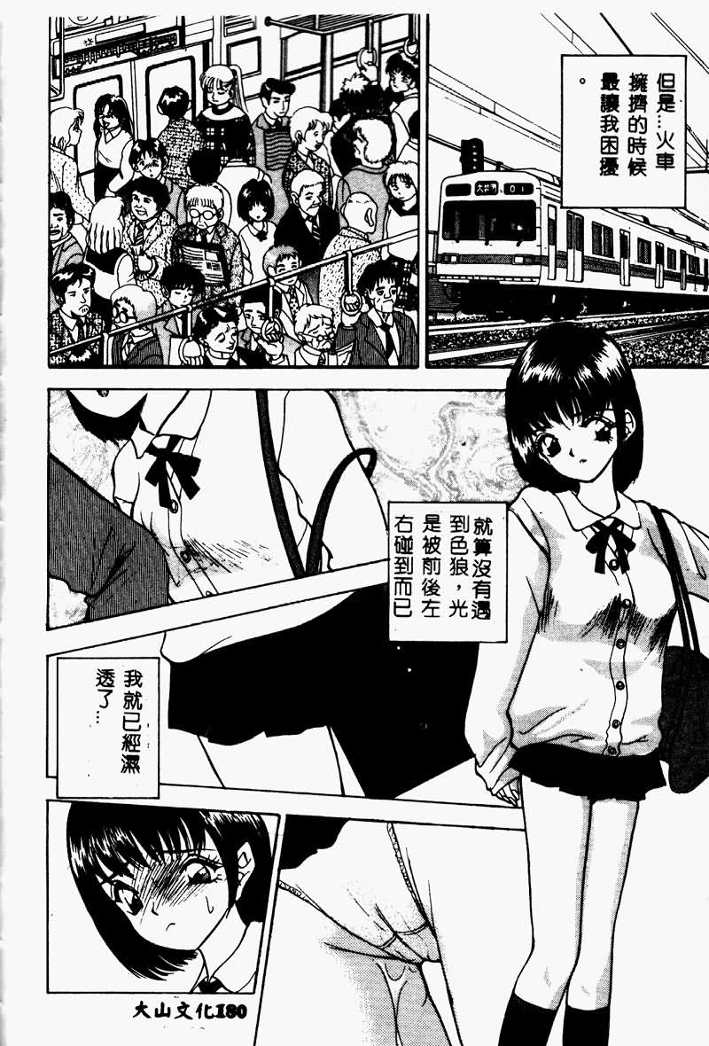 [AKIRA] Eve no Naisho Hanashi 1 [Chinese] 이미지 번호 179