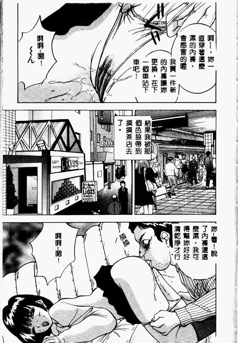 [AKIRA] Eve no Naisho Hanashi 1 [Chinese] 이미지 번호 182