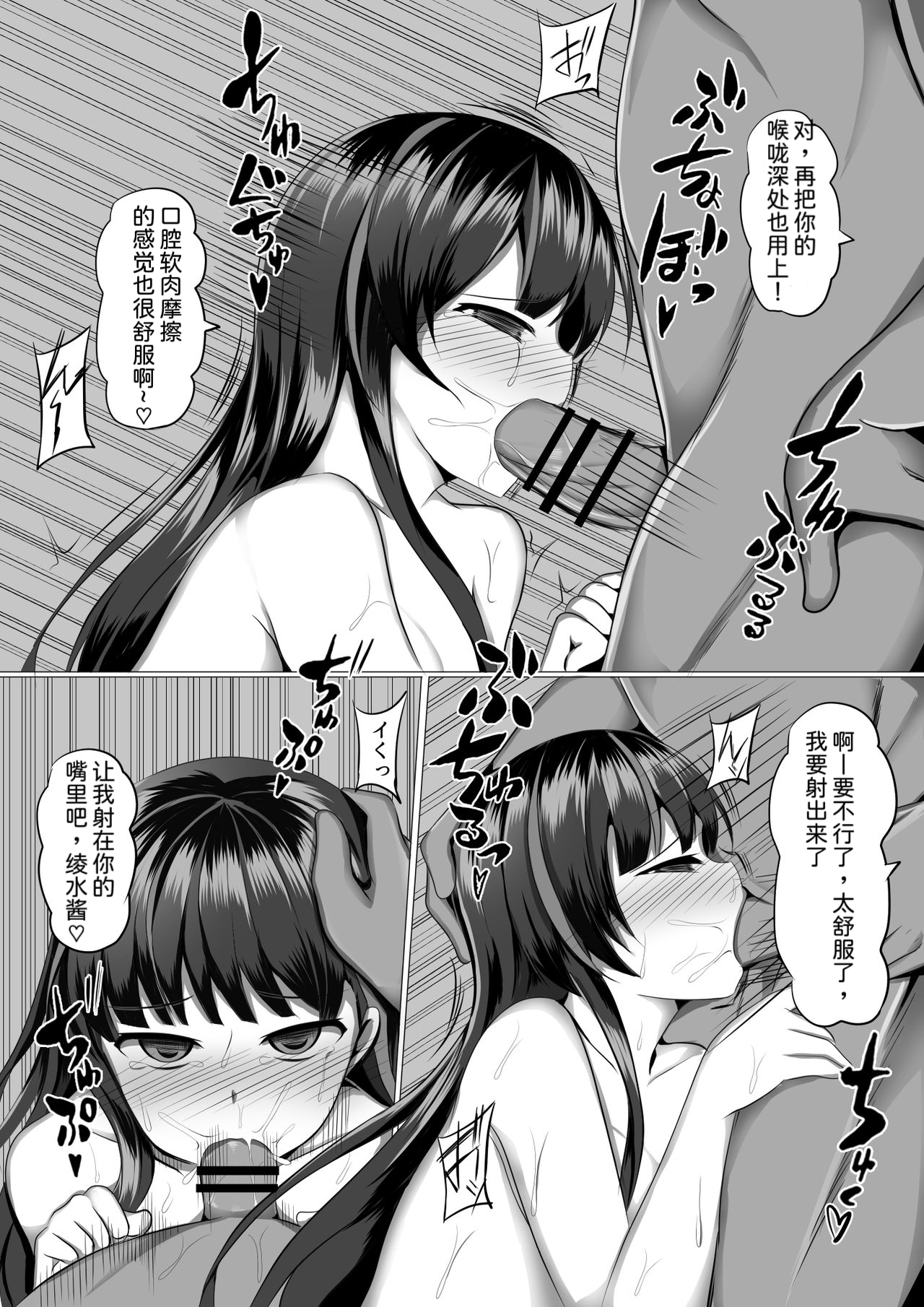 [Saboriguse Syndrome (Yasuhiro)] Ayami Hypno (Kakuchou Shoujo-kei Trinary)[Chinese] 이미지 번호 15