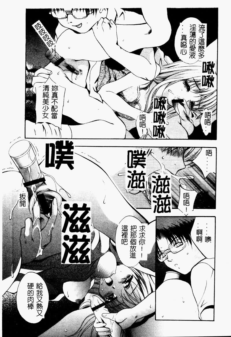 [Arino Hiroshi] Peeping Eyes [Chinese] image number 20