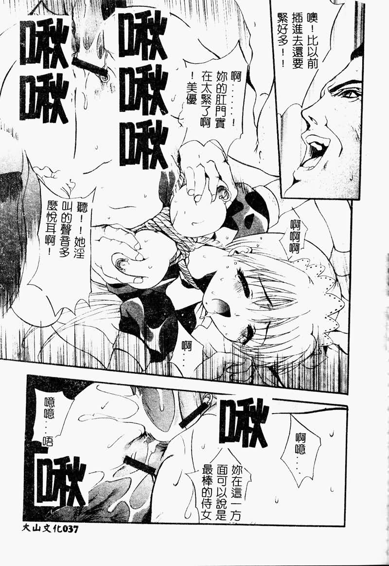 [Arino Hiroshi] Peeping Eyes [Chinese] image number 38