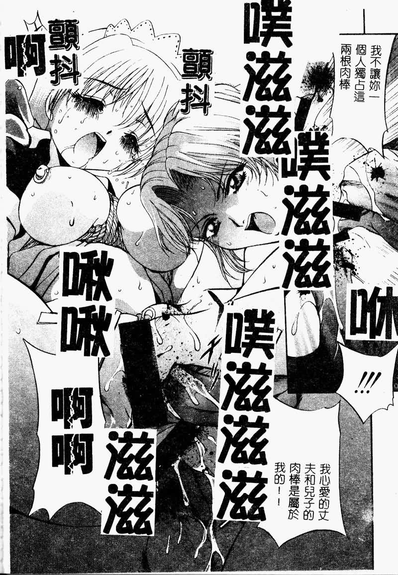 [Arino Hiroshi] Peeping Eyes [Chinese] image number 41