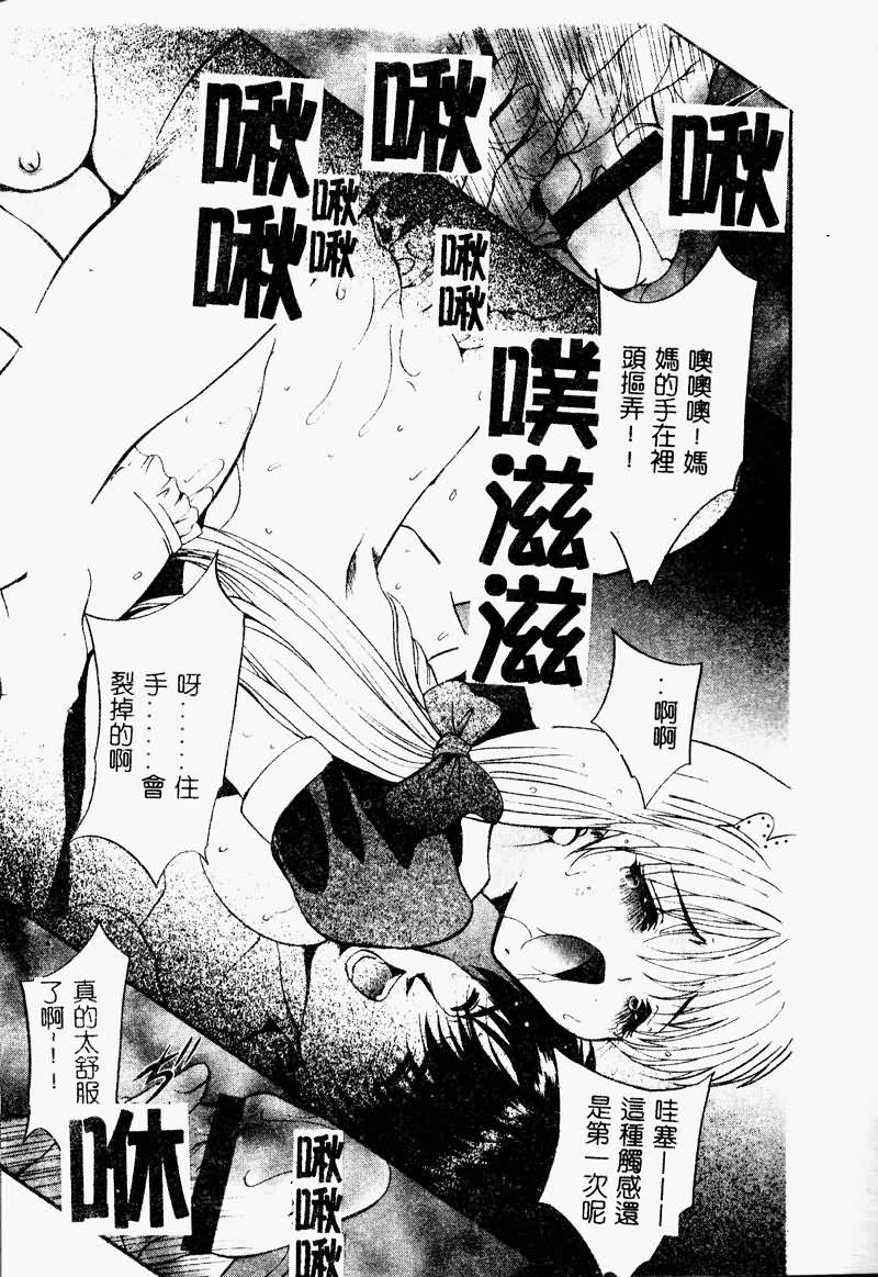 [Arino Hiroshi] Peeping Eyes [Chinese] image number 42