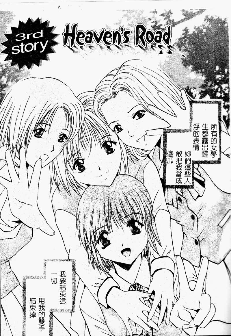 [Arino Hiroshi] Peeping Eyes [Chinese] image number 46