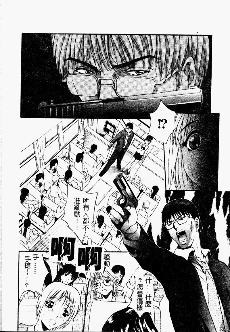 [Arino Hiroshi] Peeping Eyes [Chinese] image number 49