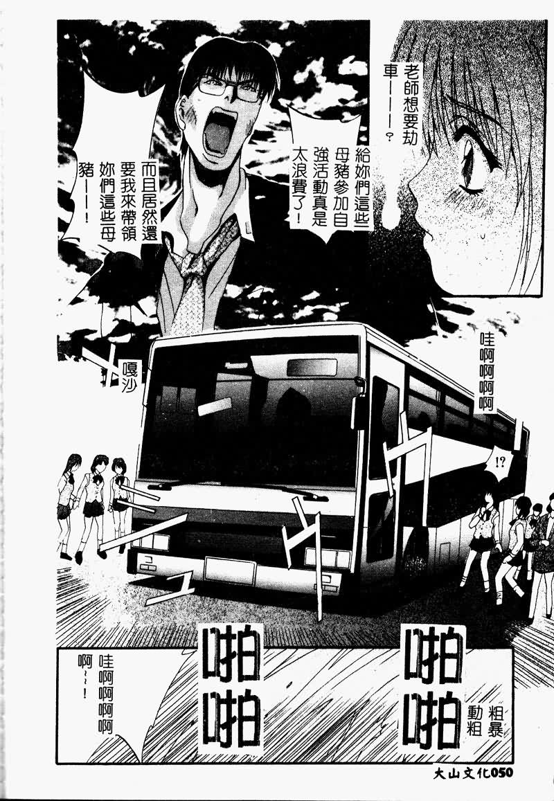 [Arino Hiroshi] Peeping Eyes [Chinese] image number 51