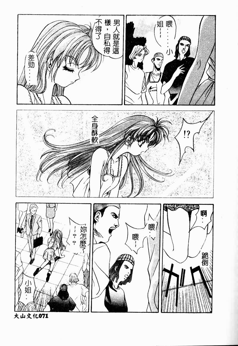 [Arino Hiroshi] Peeping Eyes [Chinese] image number 71