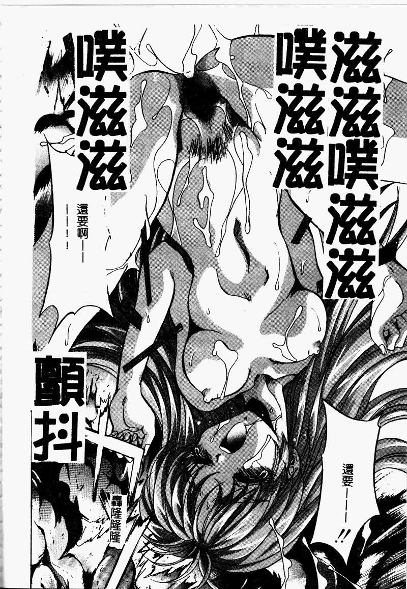 [Arino Hiroshi] Peeping Eyes [Chinese] image number 82