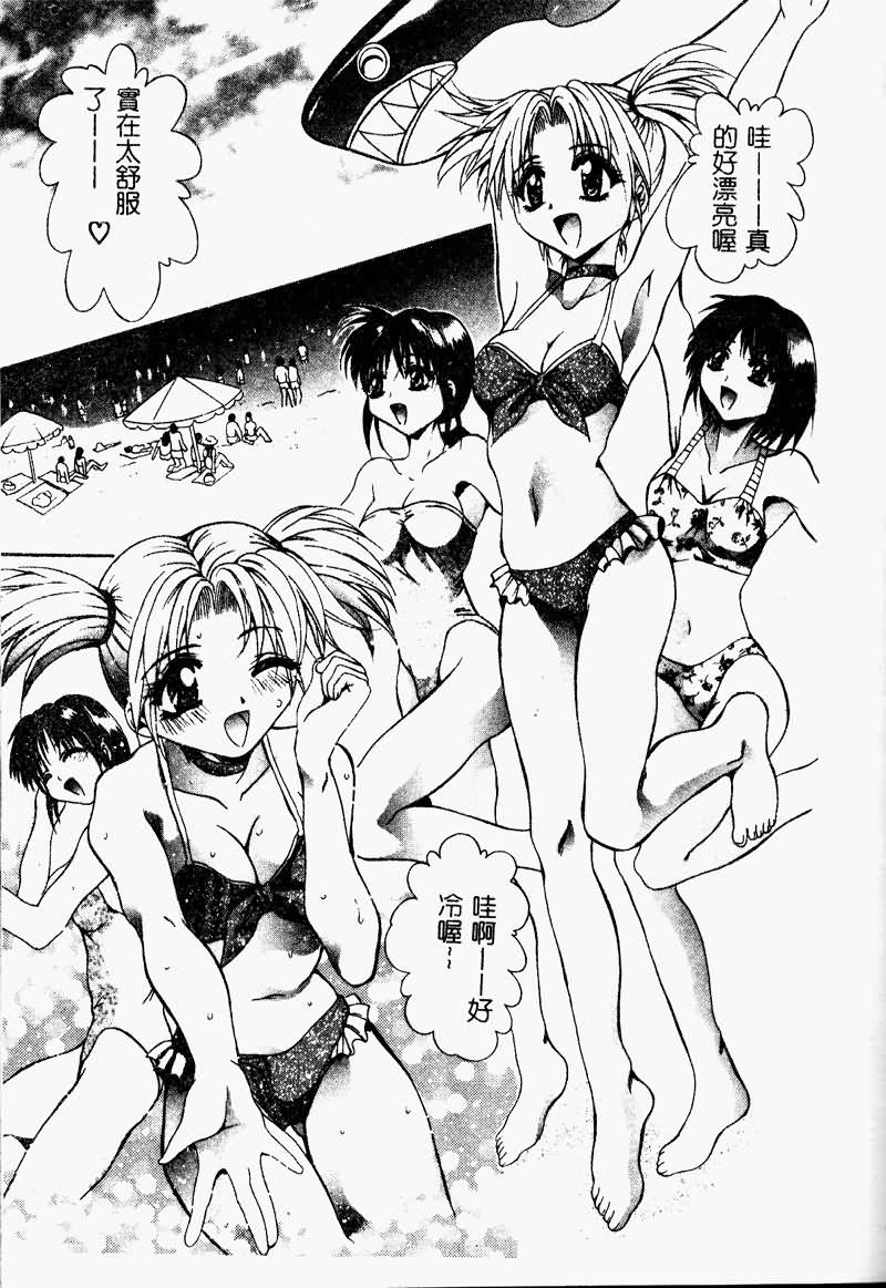 [Arino Hiroshi] Peeping Eyes [Chinese] image number 135