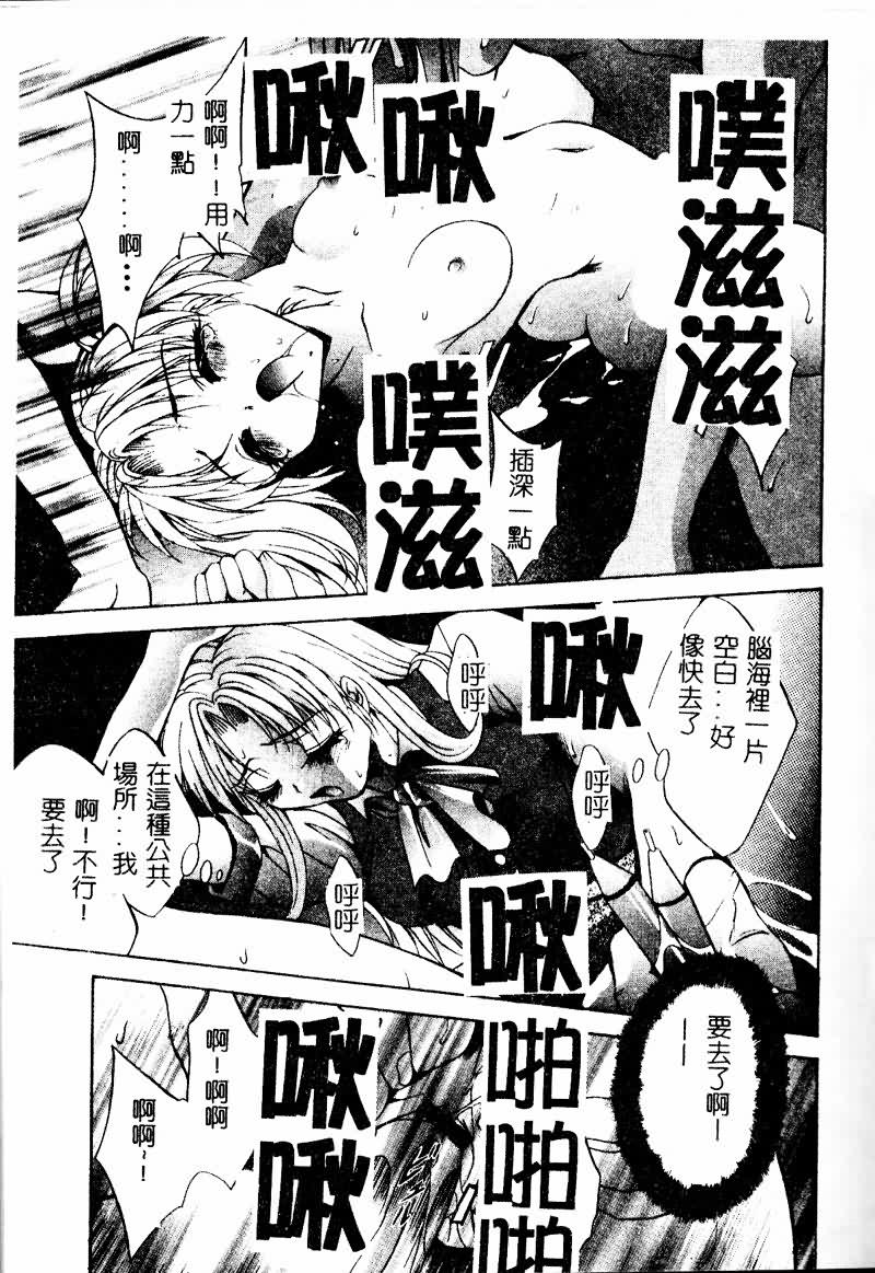 [Arino Hiroshi] Peeping Eyes [Chinese] image number 145