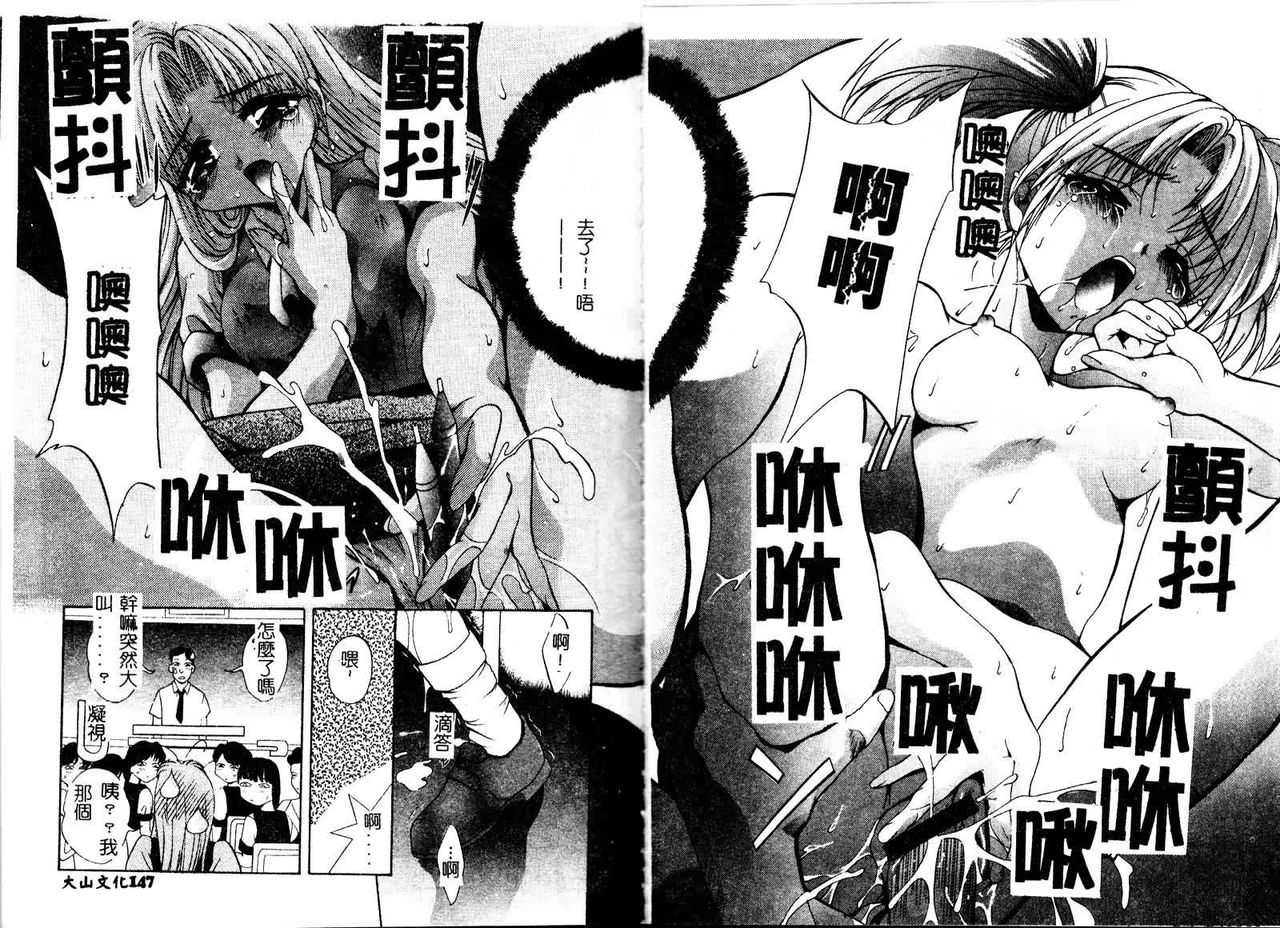 [Arino Hiroshi] Peeping Eyes [Chinese] image number 146