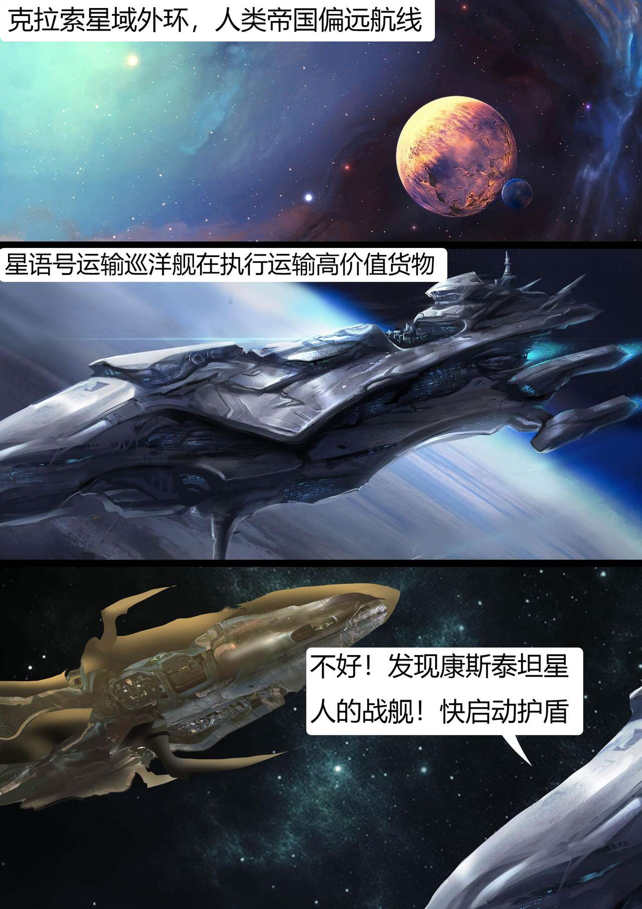 The Slave Spaceship -- High Tech Bondage изображение № 2