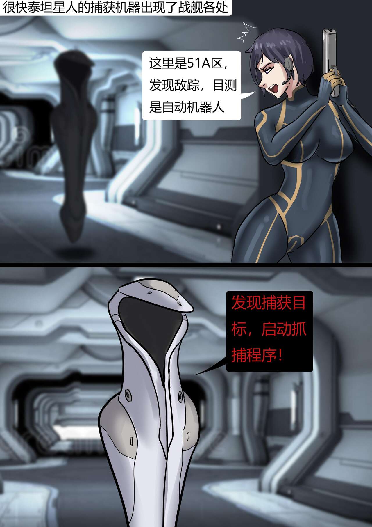 The Slave Spaceship -- High Tech Bondage изображение № 4