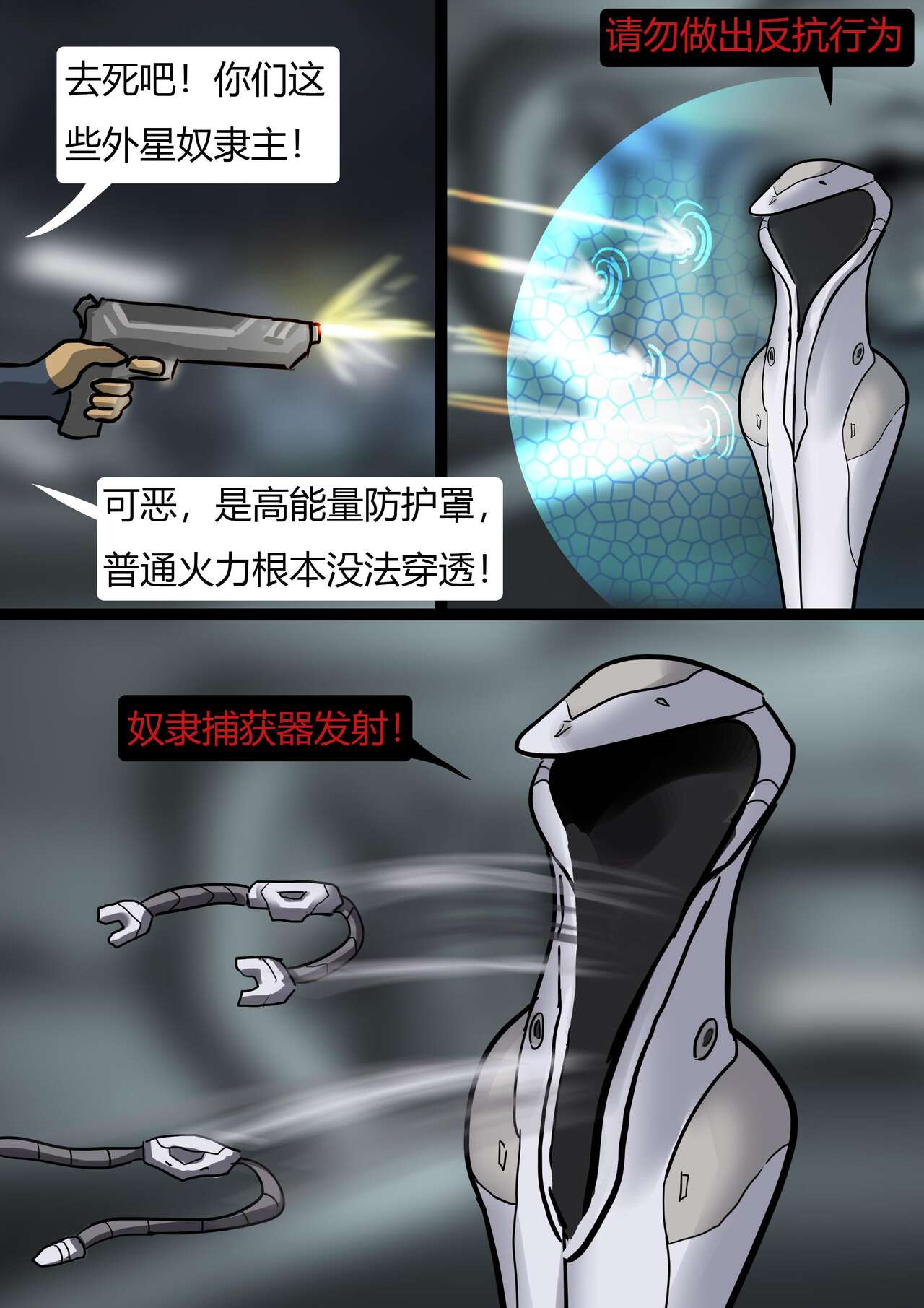 The Slave Spaceship -- High Tech Bondage изображение № 5