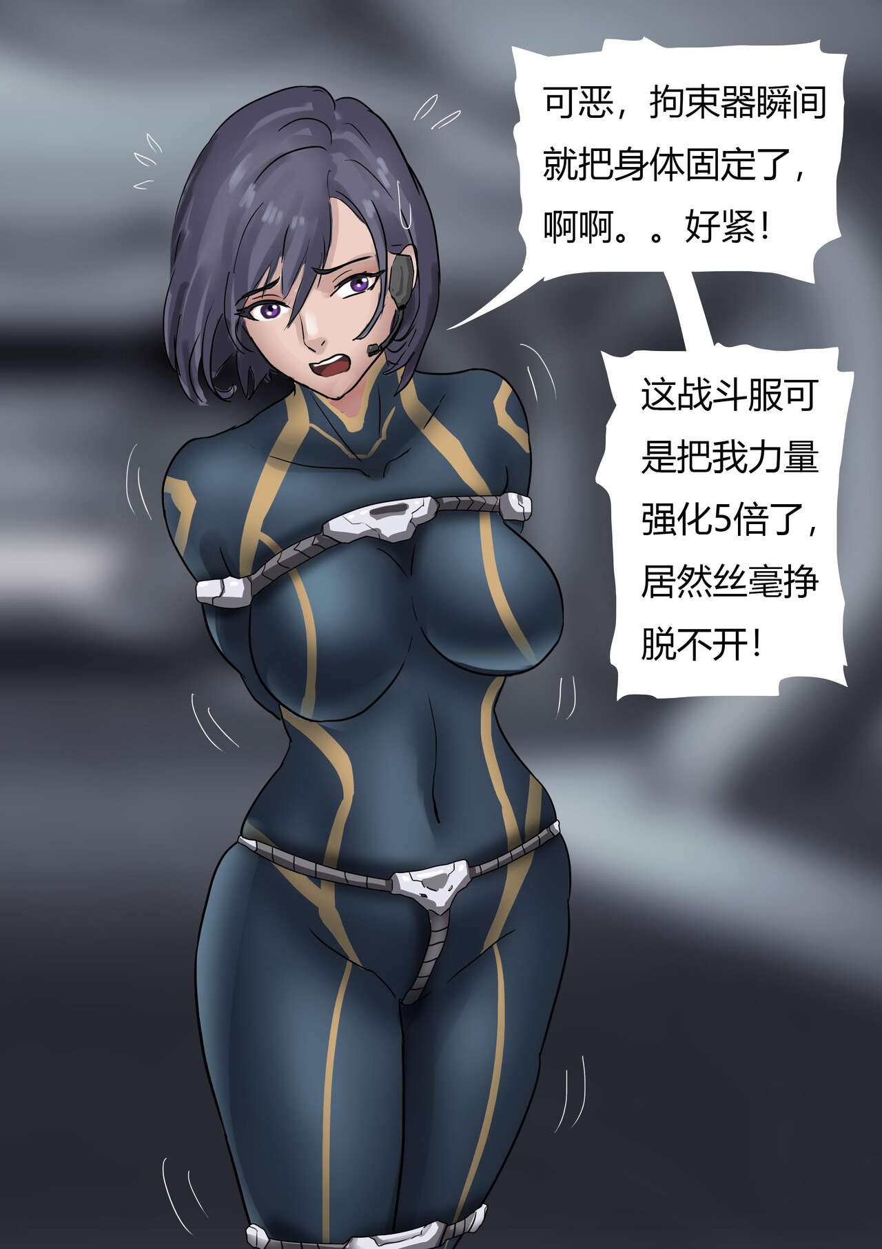 The Slave Spaceship -- High Tech Bondage изображение № 6