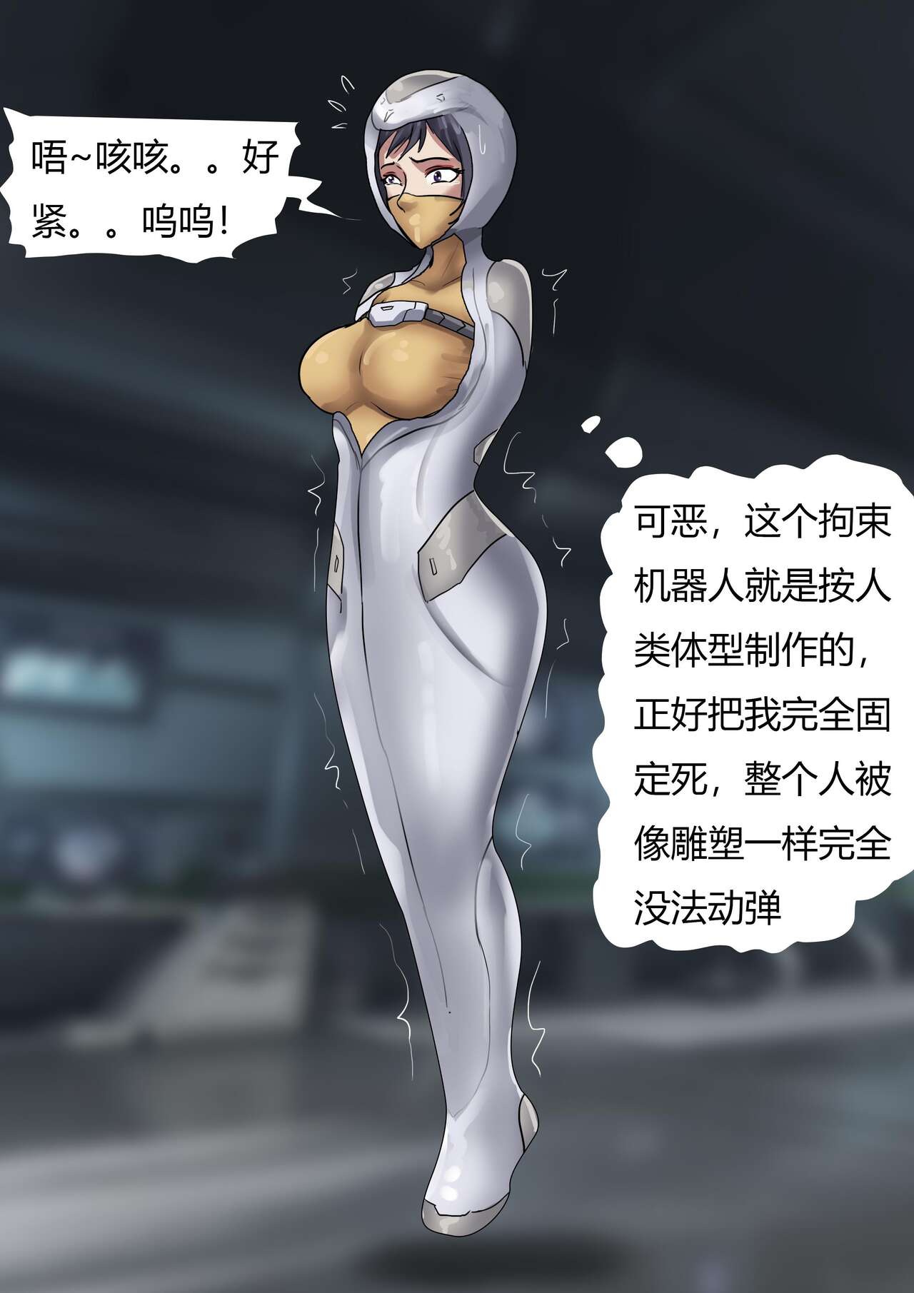 The Slave Spaceship -- High Tech Bondage изображение № 11