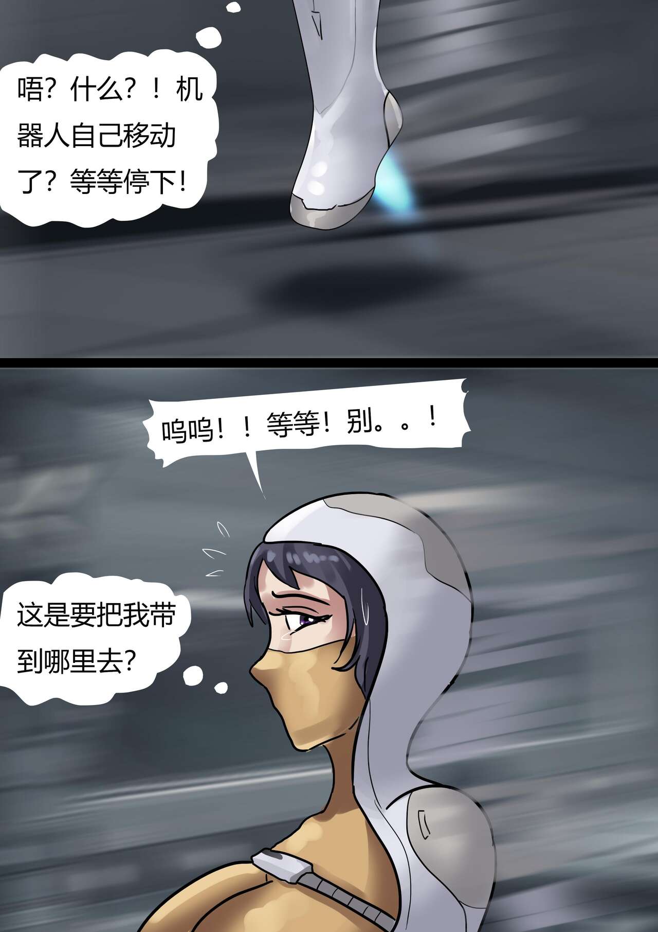 The Slave Spaceship -- High Tech Bondage изображение № 12