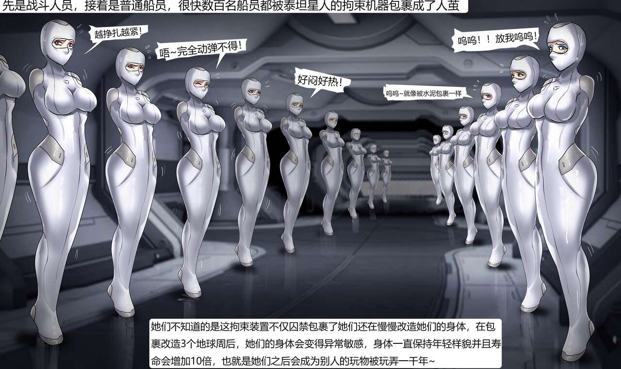 The Slave Spaceship -- High Tech Bondage изображение № 18