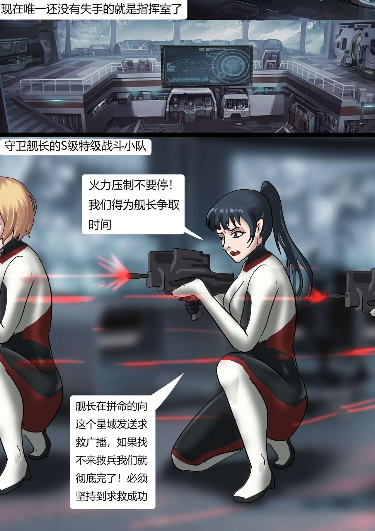 The Slave Spaceship -- High Tech Bondage изображение № 19