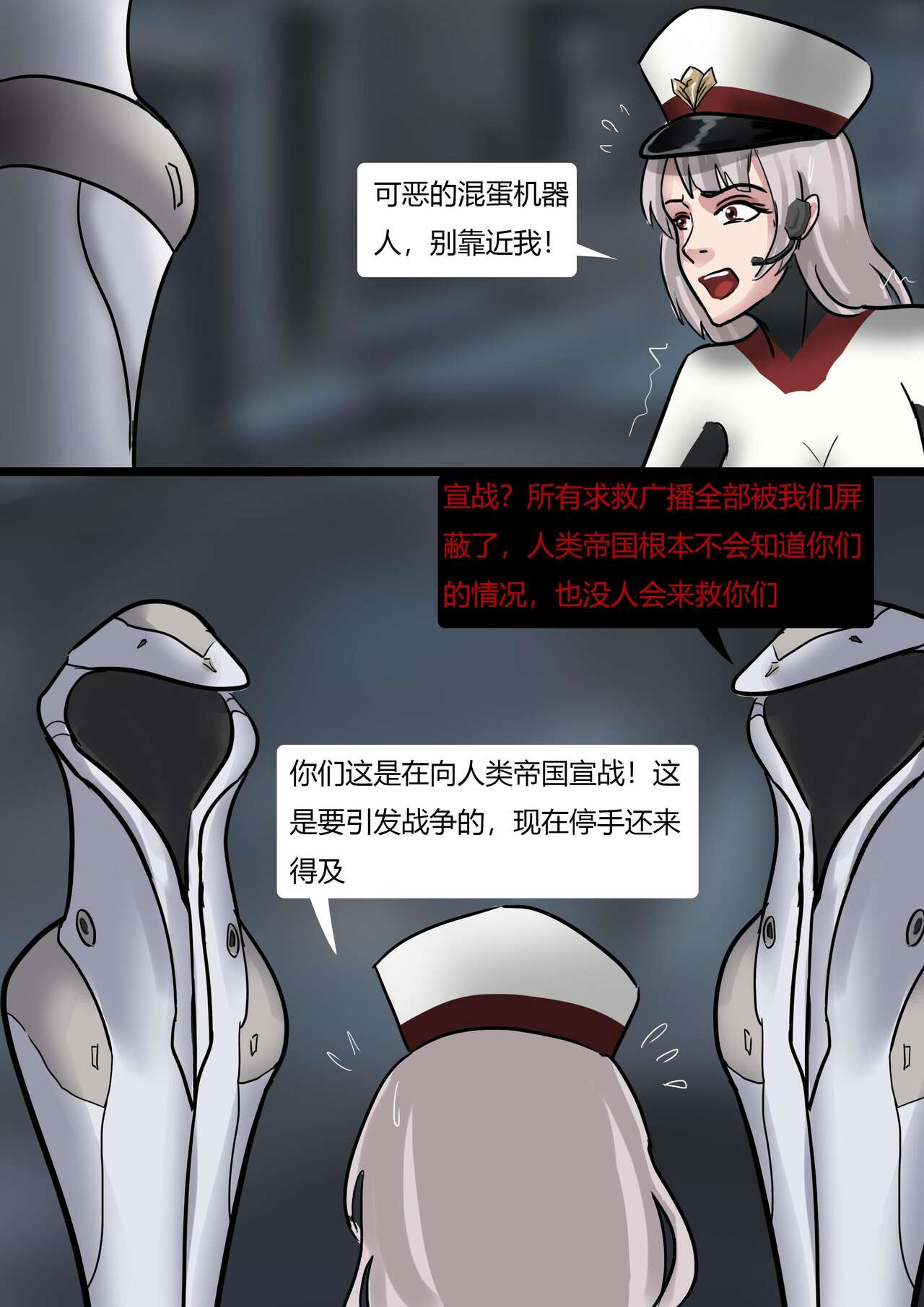 The Slave Spaceship -- High Tech Bondage изображение № 24