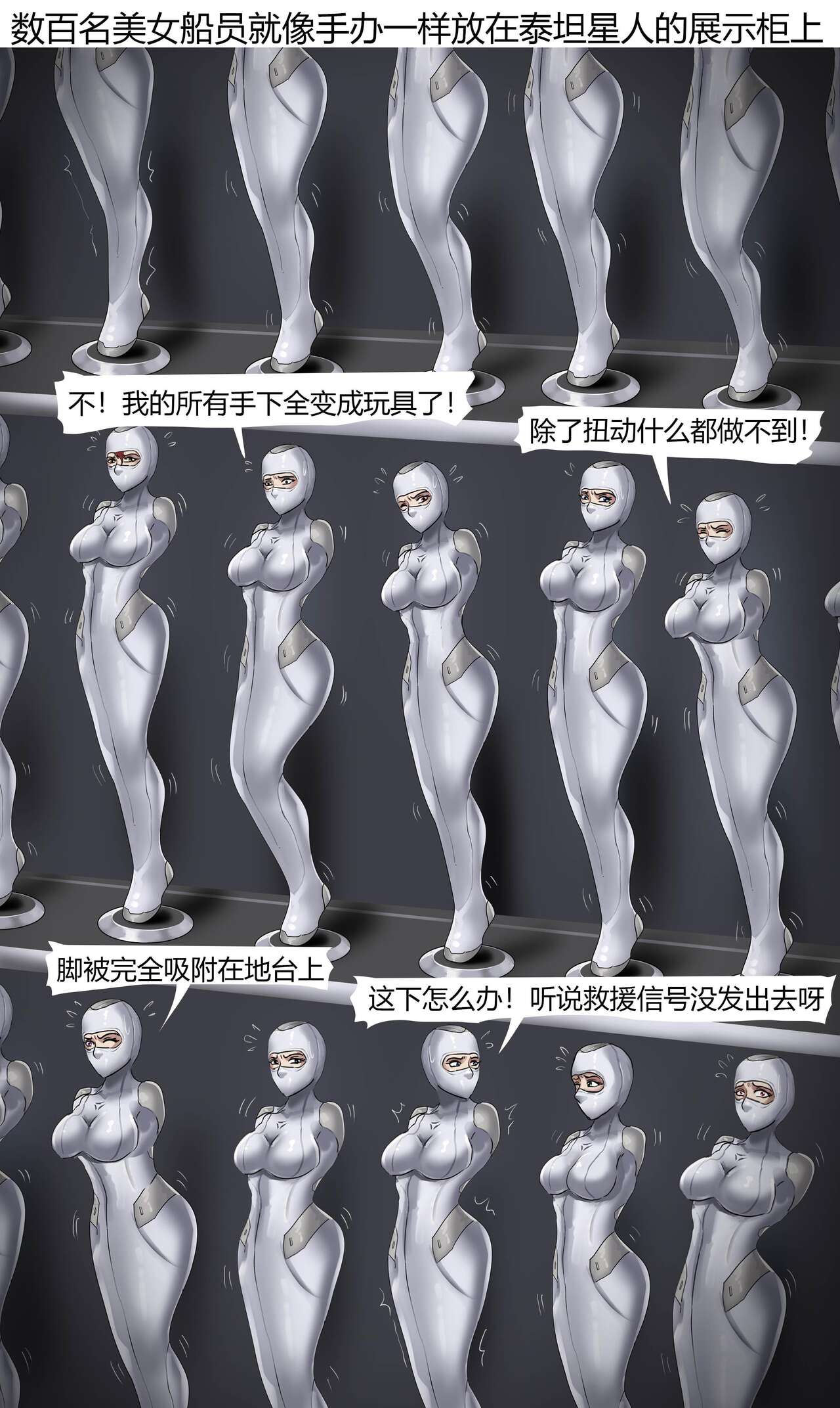 The Slave Spaceship -- High Tech Bondage изображение № 26