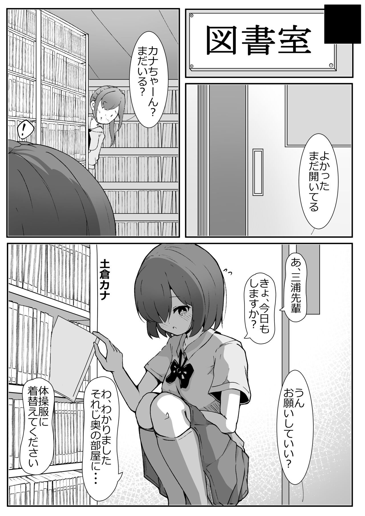 [rampel] Chikubi Ijiri no Naka image number 2