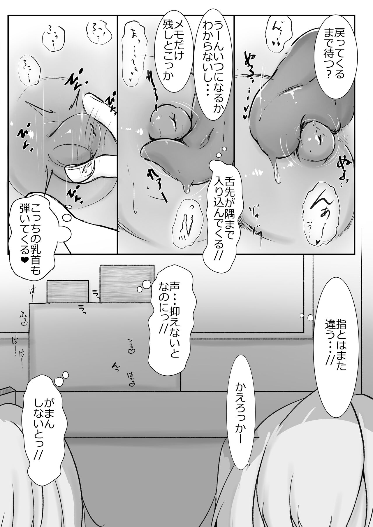 [rampel] Chikubi Ijiri no Naka image number 17