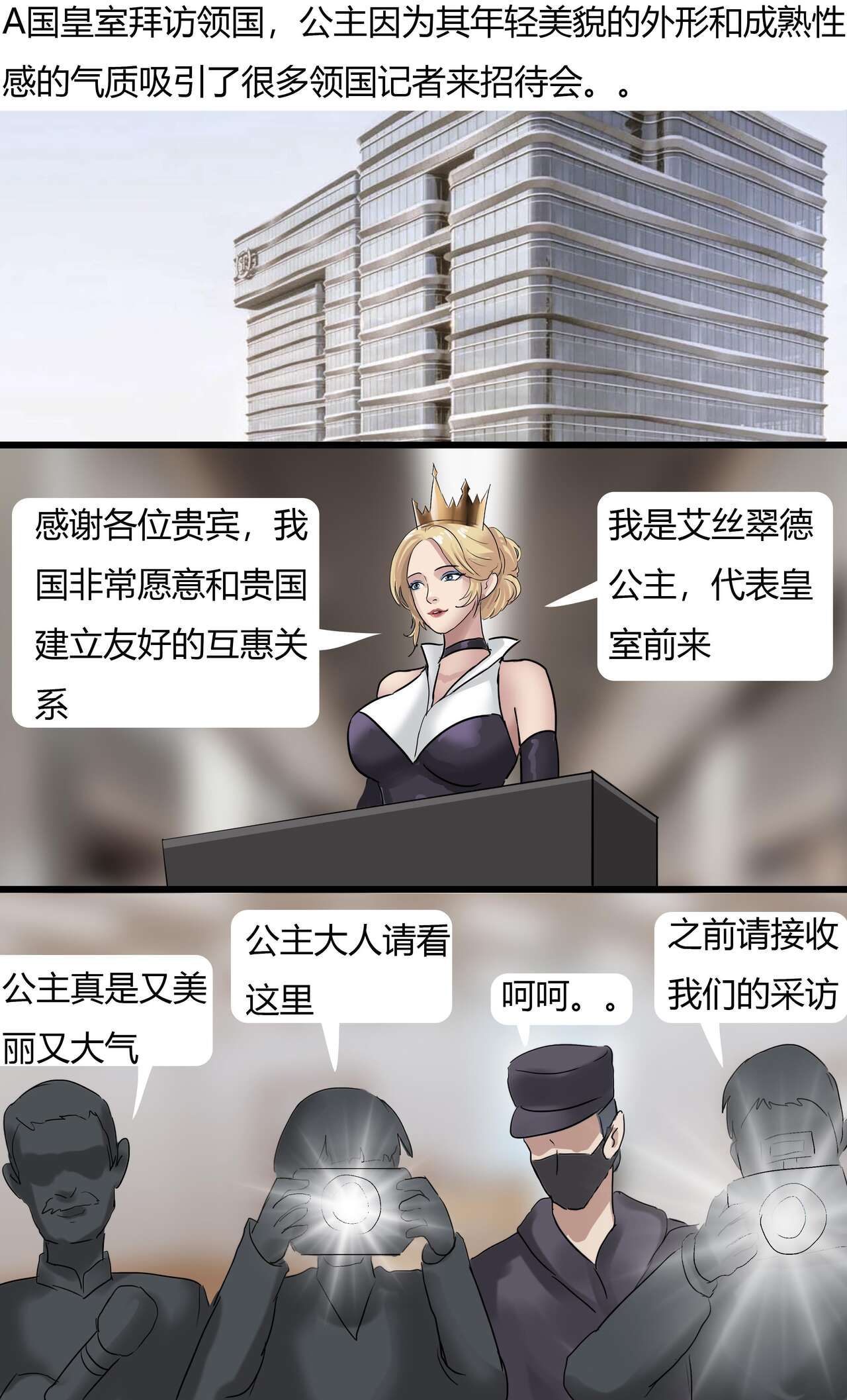 Princess's Sticky Trap numero di immagine  2