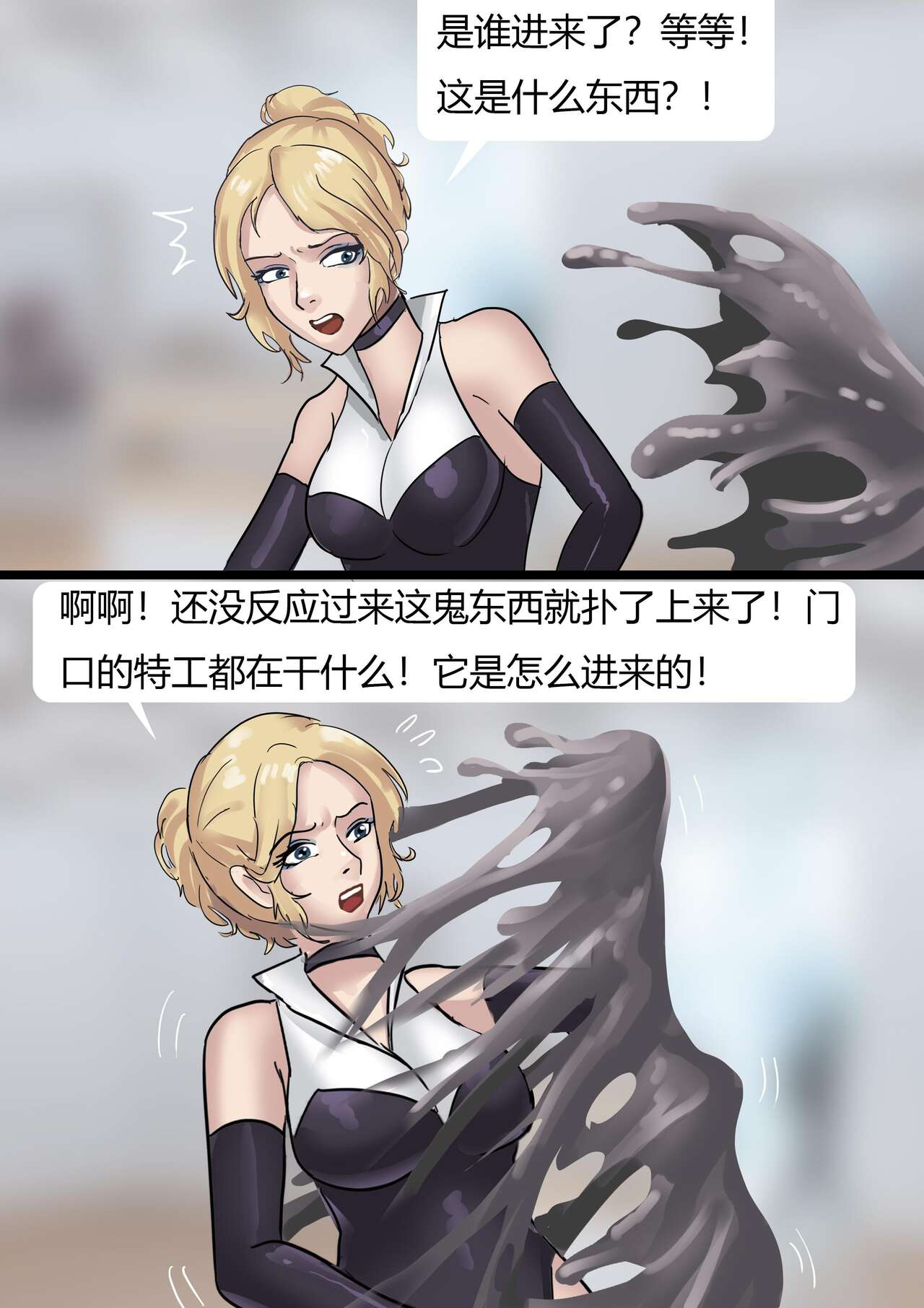 Princess's Sticky Trap numero di immagine  5