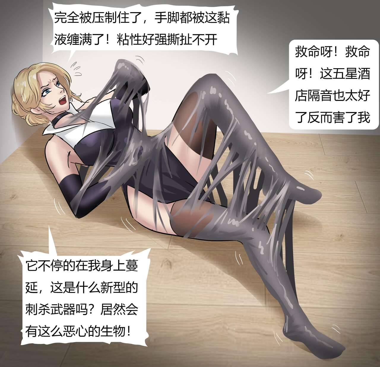 Princess's Sticky Trap numero di immagine  6