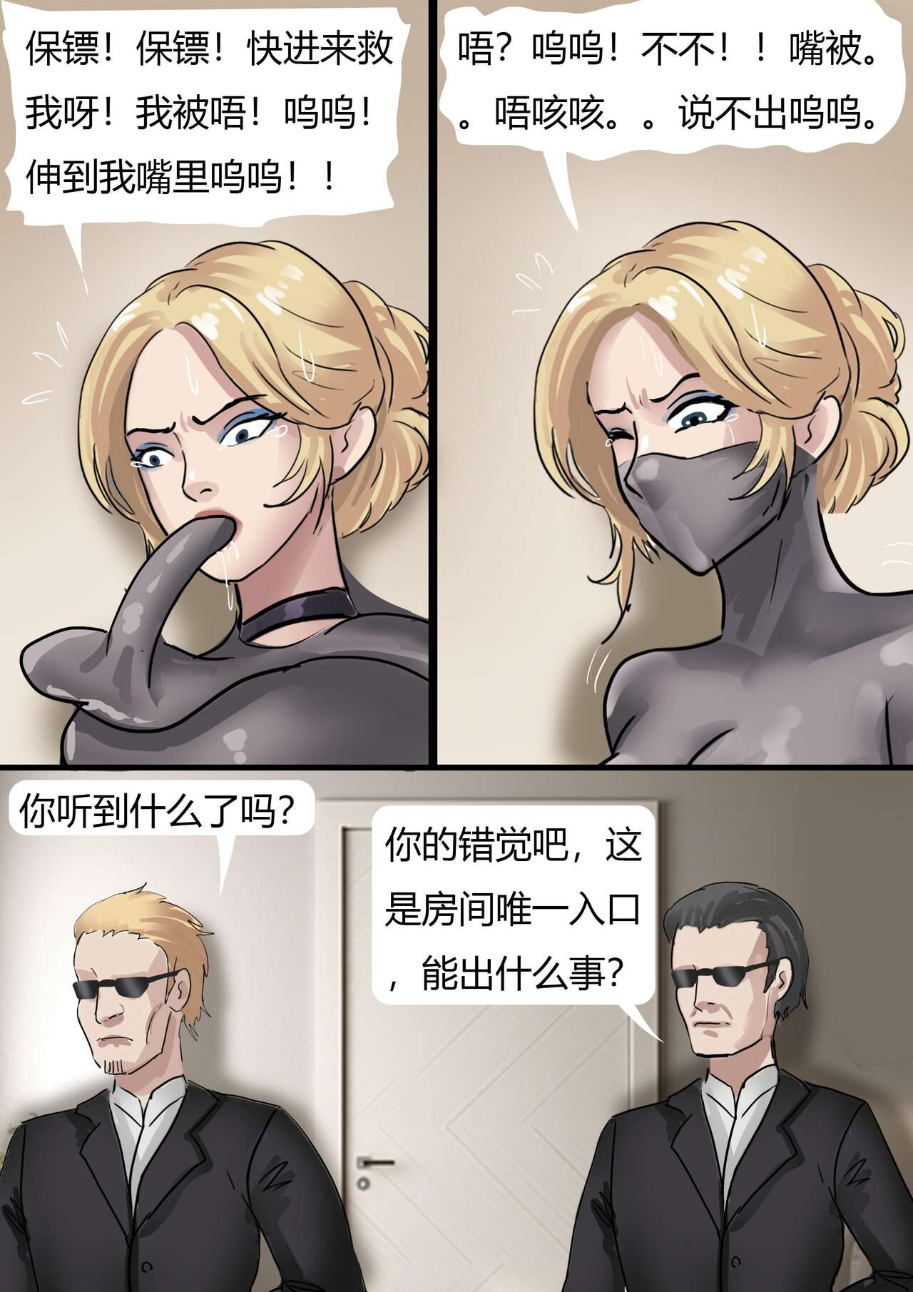 Princess's Sticky Trap numero di immagine  7