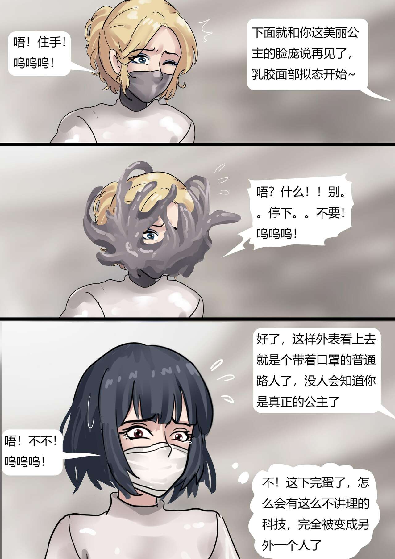 Princess's Sticky Trap numero di immagine  16