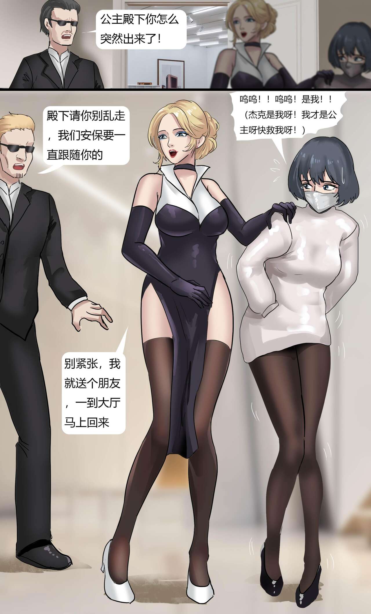 Princess's Sticky Trap numero di immagine  17