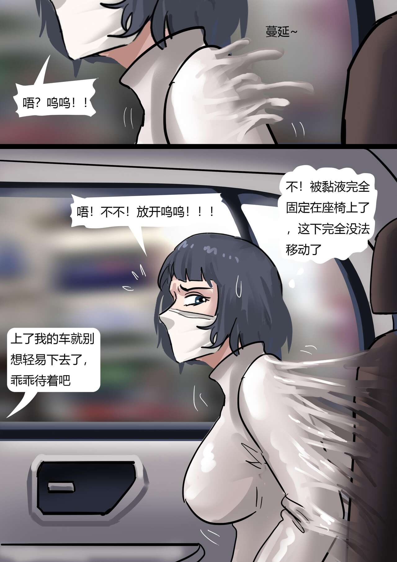 Princess's Sticky Trap numero di immagine  21