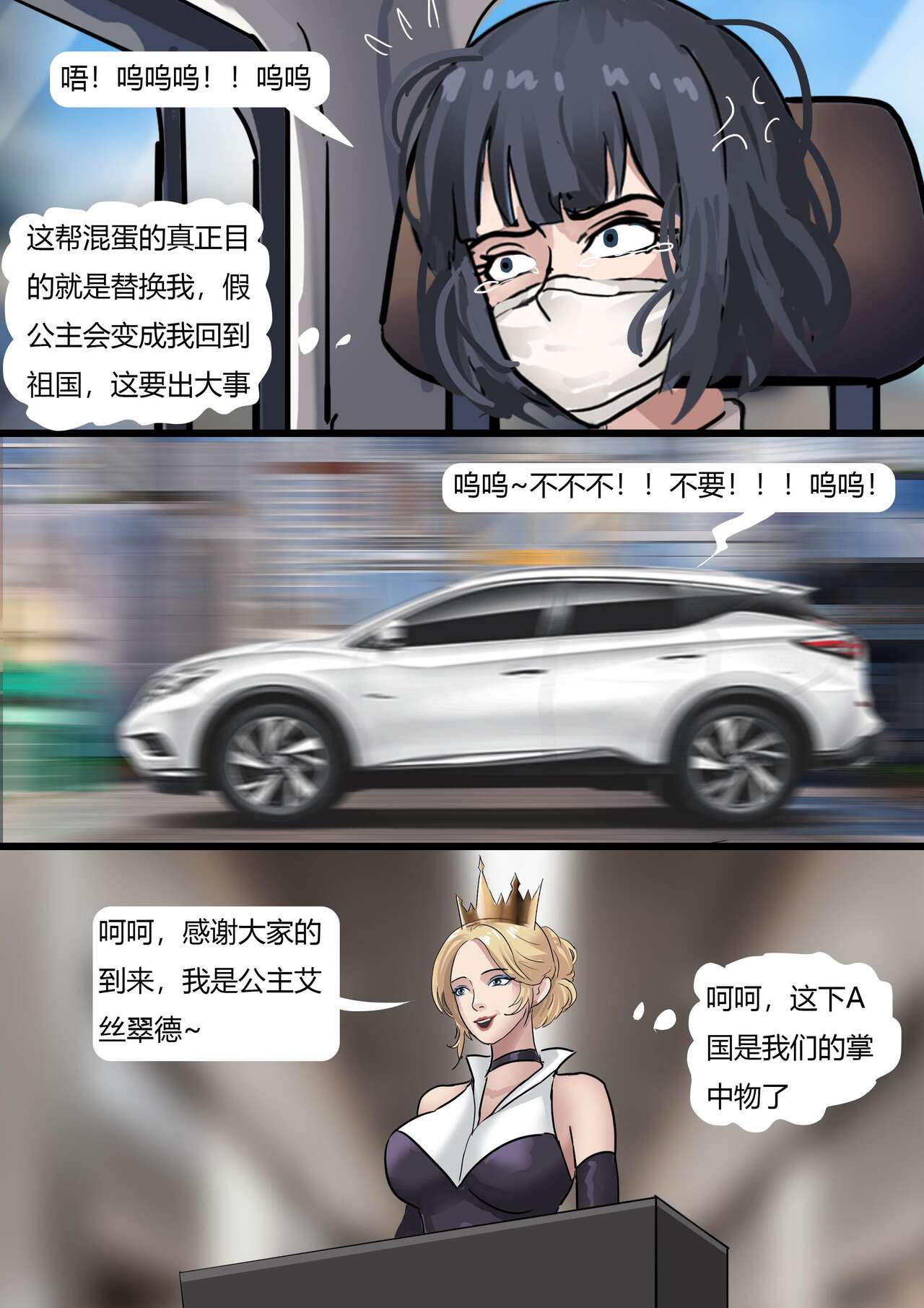 Princess's Sticky Trap numero di immagine  22