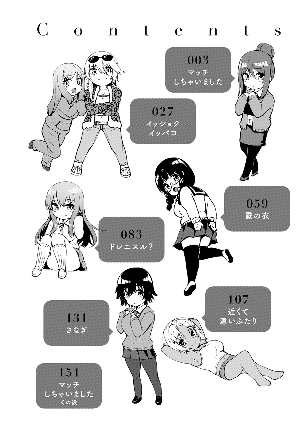 [Coupe] Niku Yawame Mitsu Koime - Rich Taste Body ♡ [Digital] 画像番号 4