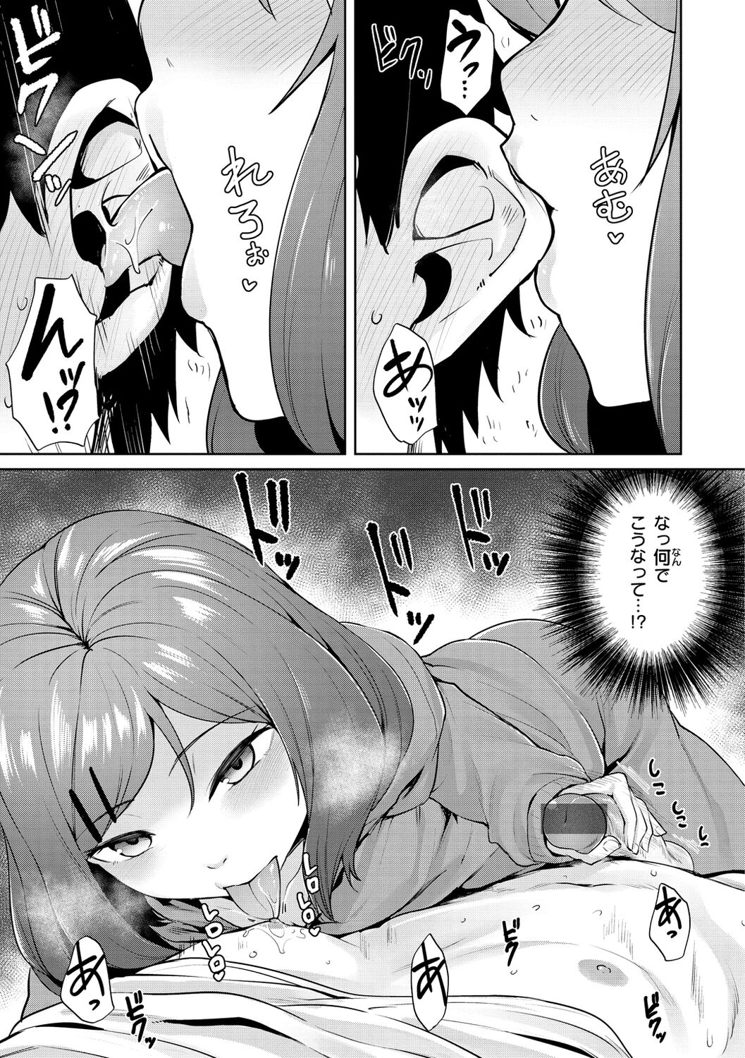 [Coupe] Niku Yawame Mitsu Koime - Rich Taste Body ♡ [Digital] 画像番号 39