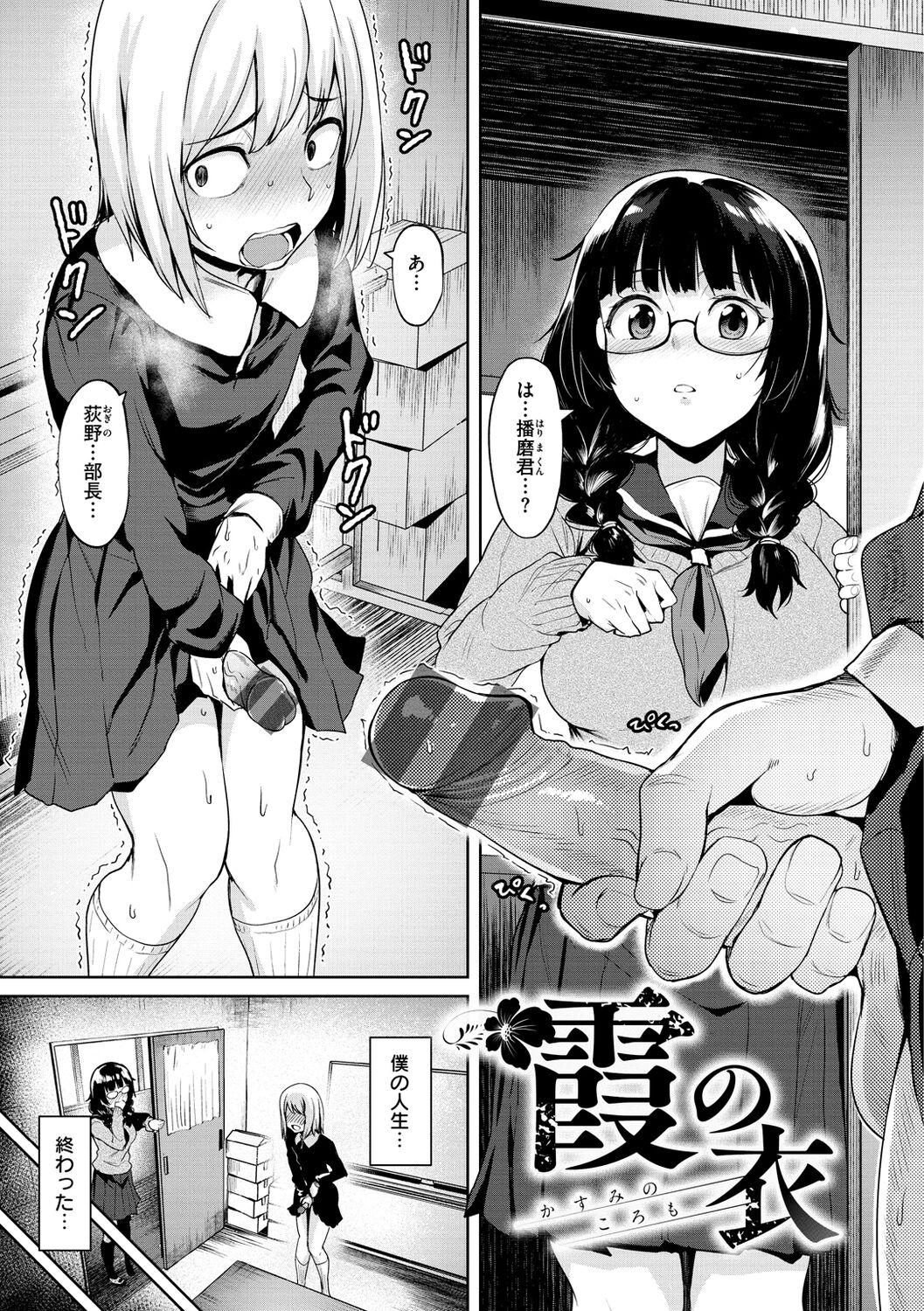 [Coupe] Niku Yawame Mitsu Koime - Rich Taste Body ♡ [Digital] 画像番号 61