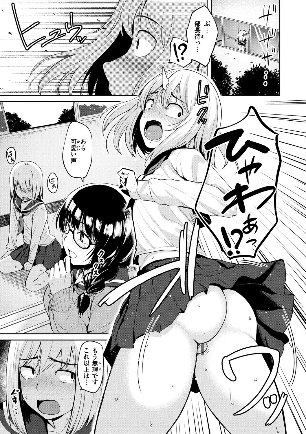 [Coupe] Niku Yawame Mitsu Koime - Rich Taste Body ♡ [Digital] 画像番号 69