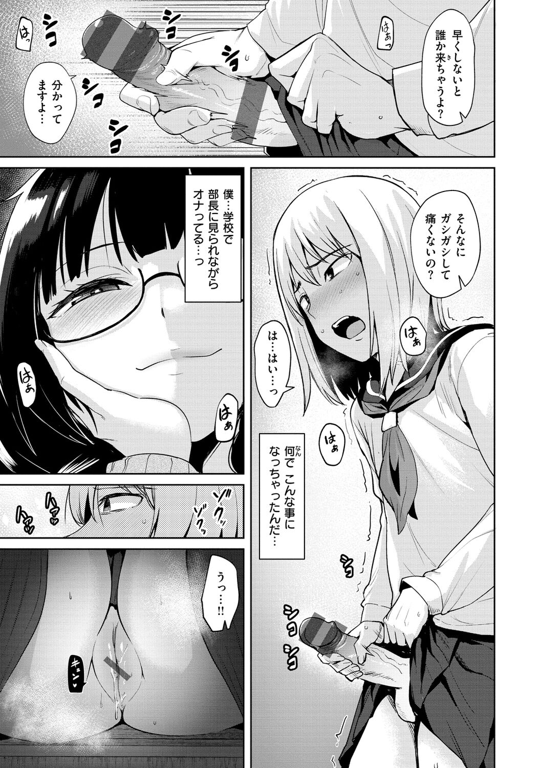 [Coupe] Niku Yawame Mitsu Koime - Rich Taste Body ♡ [Digital] 画像番号 71