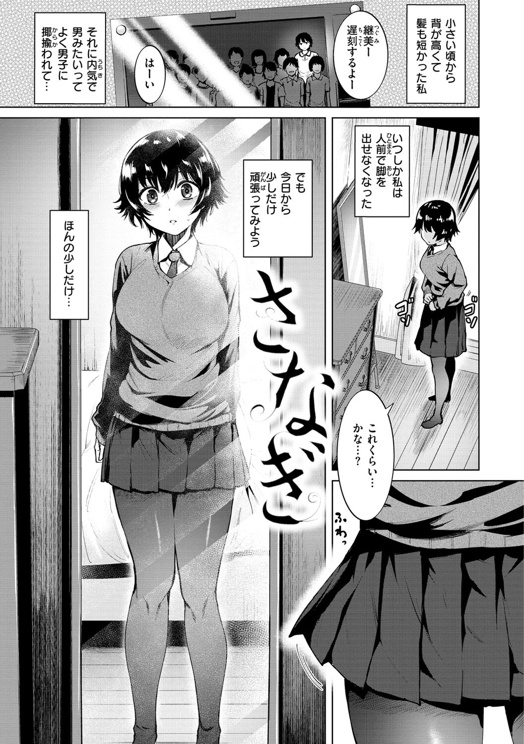 [Coupe] Niku Yawame Mitsu Koime - Rich Taste Body ♡ [Digital] 画像番号 133