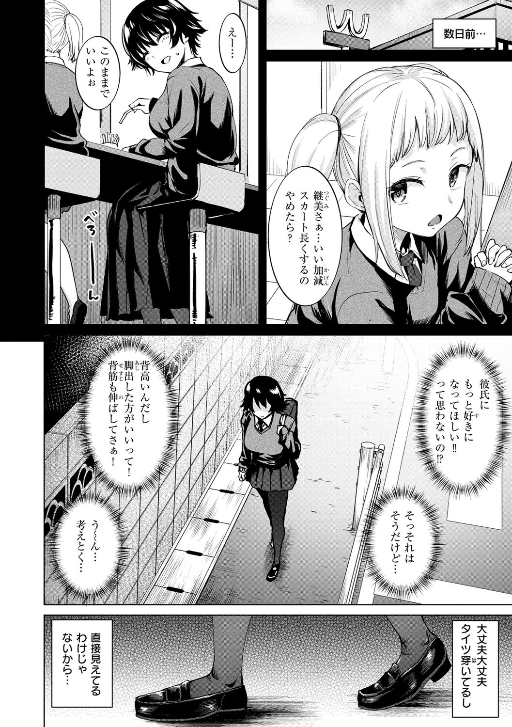 [Coupe] Niku Yawame Mitsu Koime - Rich Taste Body ♡ [Digital] 画像番号 134